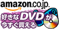 Amazon.co.jp