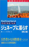 geneve.jpg (41052 �o�C�g)